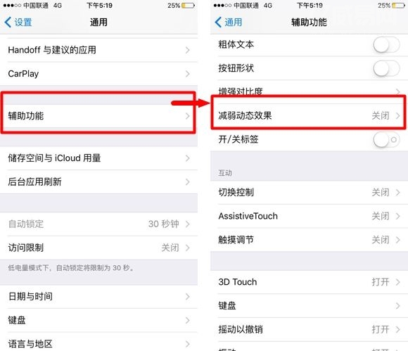 iPhone6s待机时间短解决办法5