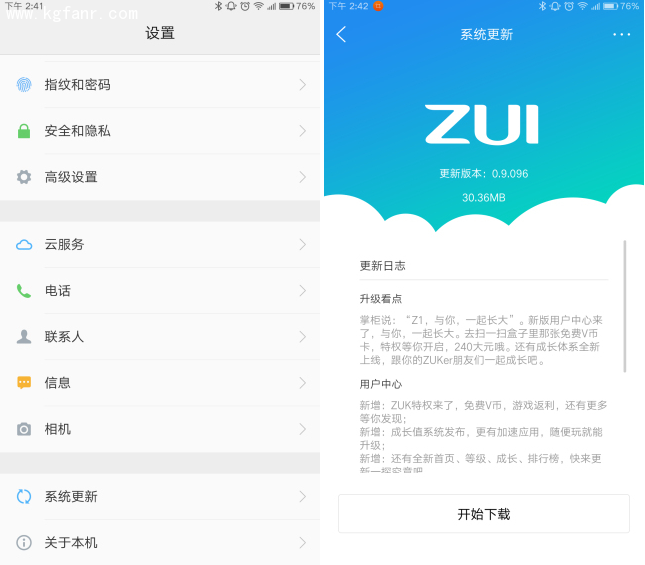 ZUK Z1怎么升级系统？1