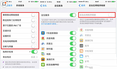 ios8.2省电小技巧2