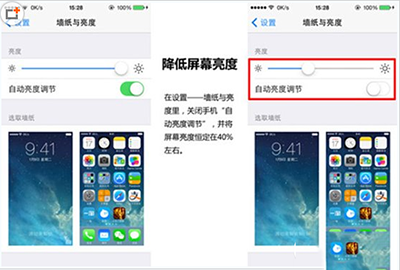 ios8.2省电小技巧1