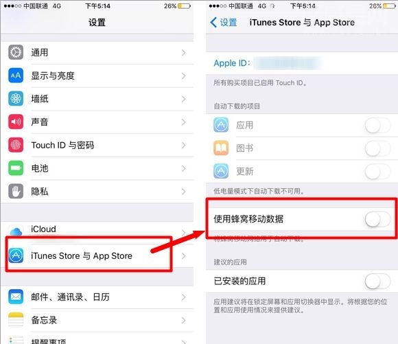 iPhone6s待机时间短解决办法3