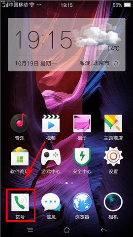 OPPO R7s如何提高外放音量2