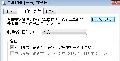 win7电脑的开始菜单显示空白怎么办？2