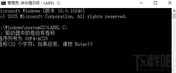 win10/win8.1/win7系统C盘更改卷标无效怎么办2