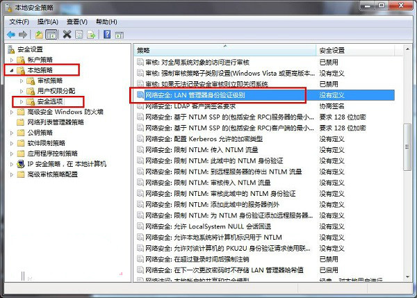 Win7系统局域网不能访问共享文件怎么办4