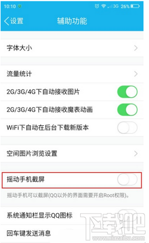 魅族pro5手机怎么截屏截图3