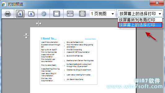 如何打印网页选中的内容4