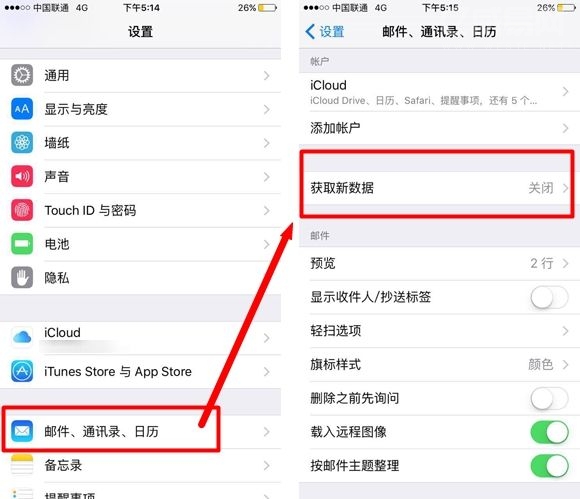 iPhone6s待机时间短解决办法2