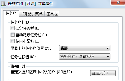 win7电脑的开始菜单显示空白怎么办？1