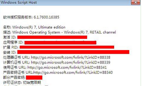 如何查看win7电脑的系统相关信息？2