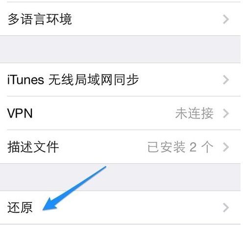 iPhone5s搜索不到WiFi怎么办3