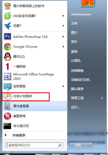 win7系统中任务计划程序打不开怎么办1