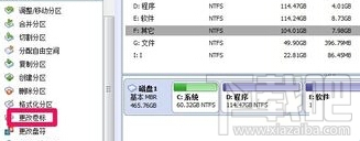 win10/win8.1/win7系统如何更改磁盘卷标1