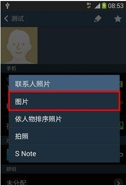 三星NOTE3来电头像怎么设置3