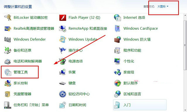 Win7系统局域网不能访问共享文件怎么办1