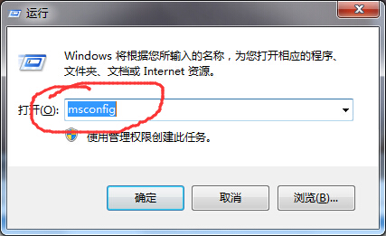 Win7系统如何利用系统配置限制电脑性能1