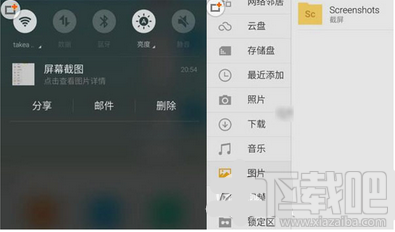 魅族pro5手机怎么截屏截图2