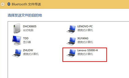 win7电脑如何使用蓝牙传输文件？3