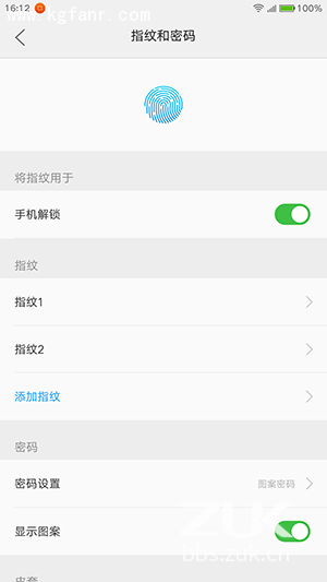 ZUK Z1怎么添加指纹？2