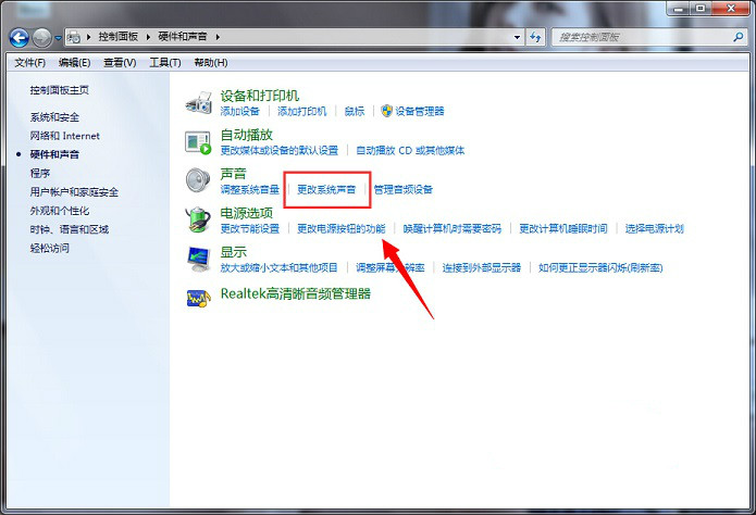win7系统开关机声音如何进行自定义更改2