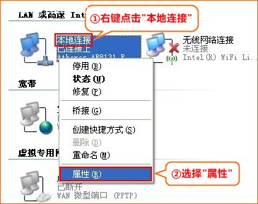 腾达FH1203使用路由器中继WIFI信号教程2