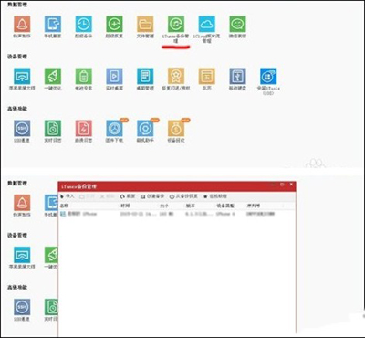 安卓手机的短信导入到iPhone的方法2