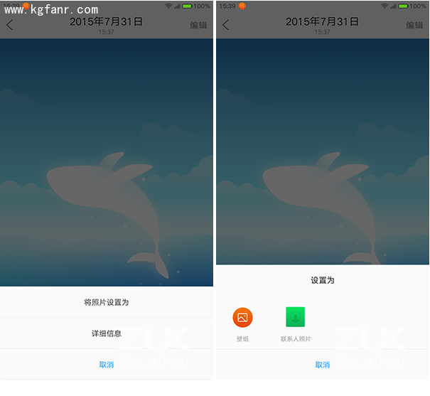 ZUK Z1怎么更换壁纸？3