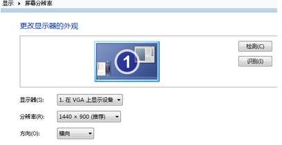 win7电脑无法全屏显示怎么办？1