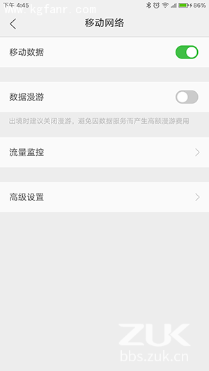 ZUK Z1怎么设置移动网络？1