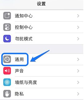 iPhone5S更换指纹解锁的设置技巧1