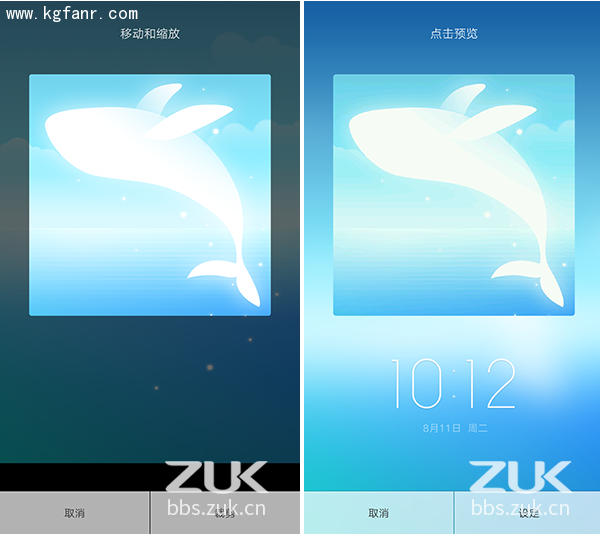 ZUK Z1怎么更换壁纸？4