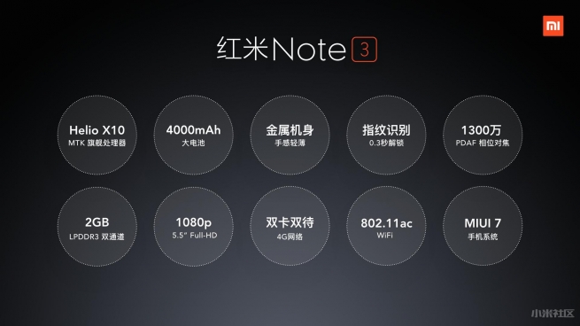 红米Note 3配置怎么样3