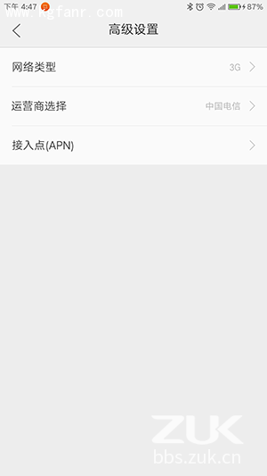 ZUK Z1移动网络高级设置1