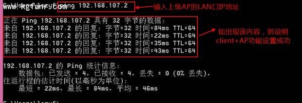 腾达FH1203使用路由器中继WIFI信号教程9