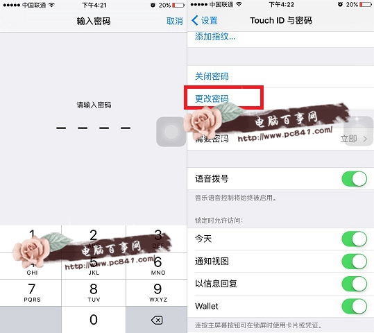 iPhone怎么设置多位数字密码2