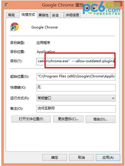 谷歌浏览器“Adobe Flash Player因过期而遭到阻止”问题解决方法2