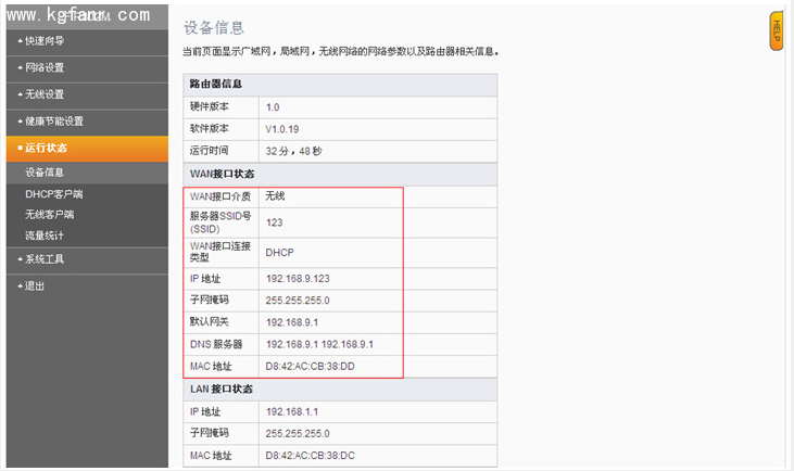 斐讯FIR(M)系列无线桥接中继设置教程5