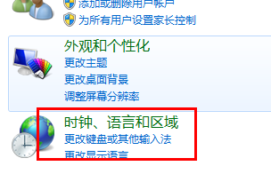 win7电脑中的搜狗输入法无法使用了怎么办？1