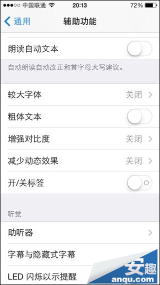 iOS7壁纸变大怎么办?1