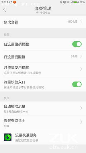 ZUK Z1怎么设置移动网络？5