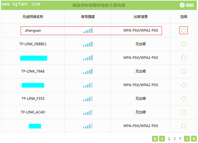 TL-H69RD无线桥接（WDS）设置教程方法5