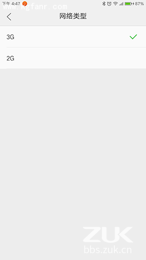 ZUK Z1移动网络高级设置2