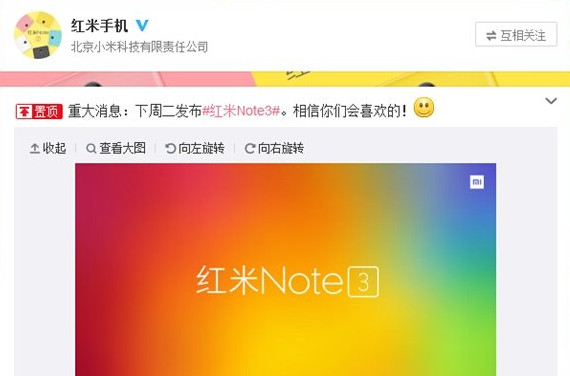 红米note3指纹识别怎么用1