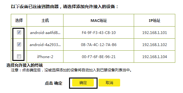 TP-LINK云路由器防止被蹭无线网设置方法5