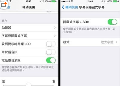 iPhone视频字幕大小怎么更改1