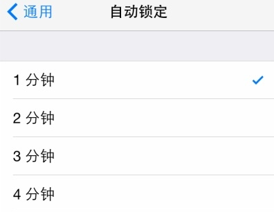 iPhone屏幕自动锁定的时间怎么设置2