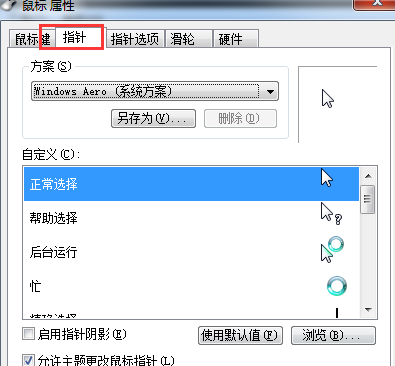 在win7电脑中如何禁止使用多核处理器2