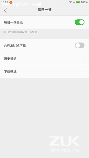 ZUK Z1怎么更换壁纸？2