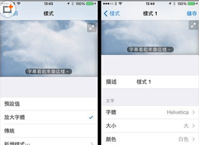 iPhone视频字幕大小怎么更改2