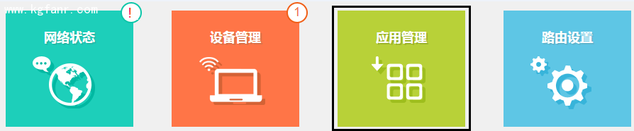 TP-LINK云路由器防止被蹭无线网设置方法2